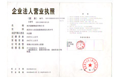 豪順物流公司營(yíng)業(yè)執(zhí)照